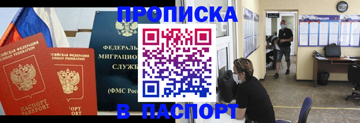 регистрация для дет. сада в Фокино